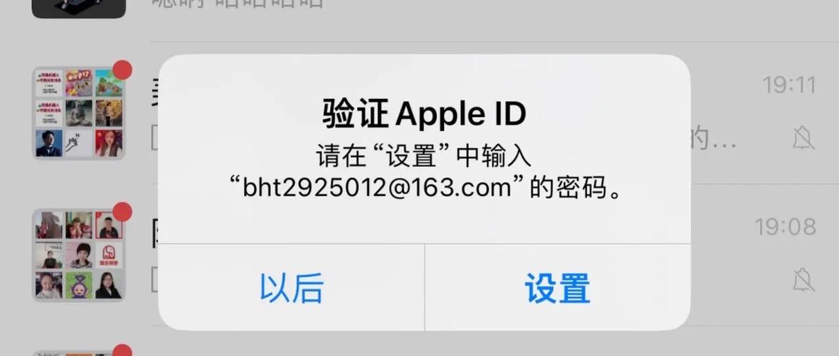 抖音AppleID
