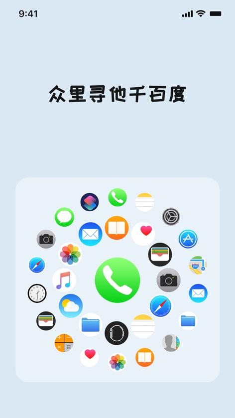 桌面小组件免费版截图2