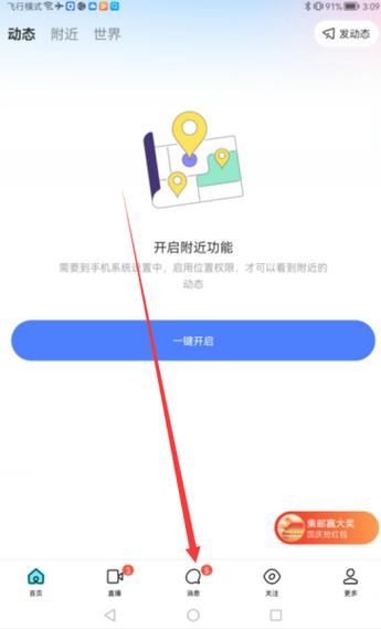 手机上陌陌网页版登录