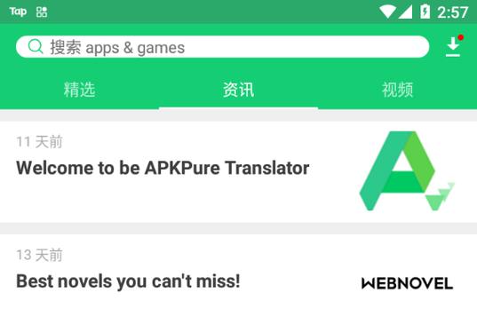APKPure Installer