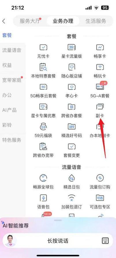 手机副卡用不了流量原因