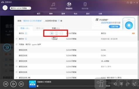 百度在线识别音乐
