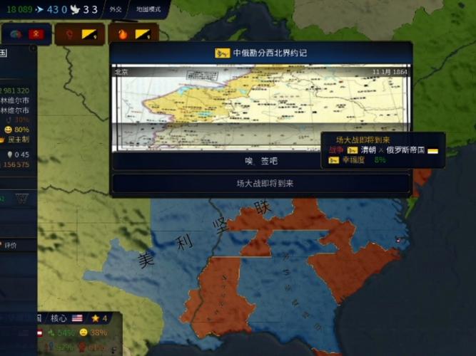 文明时代二虚无截图2