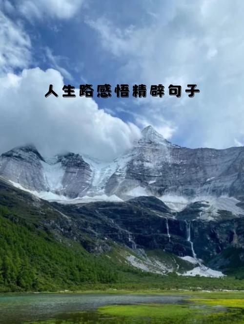 人生哲理最精辟的句子