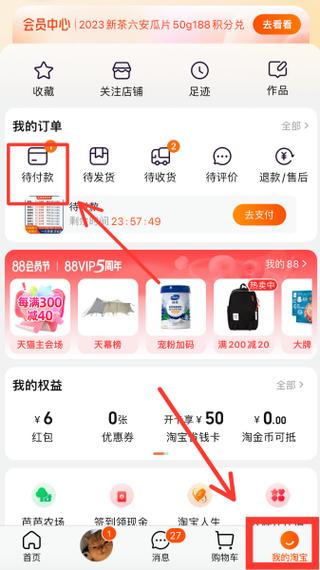 百奇抽奖订单怎么取消