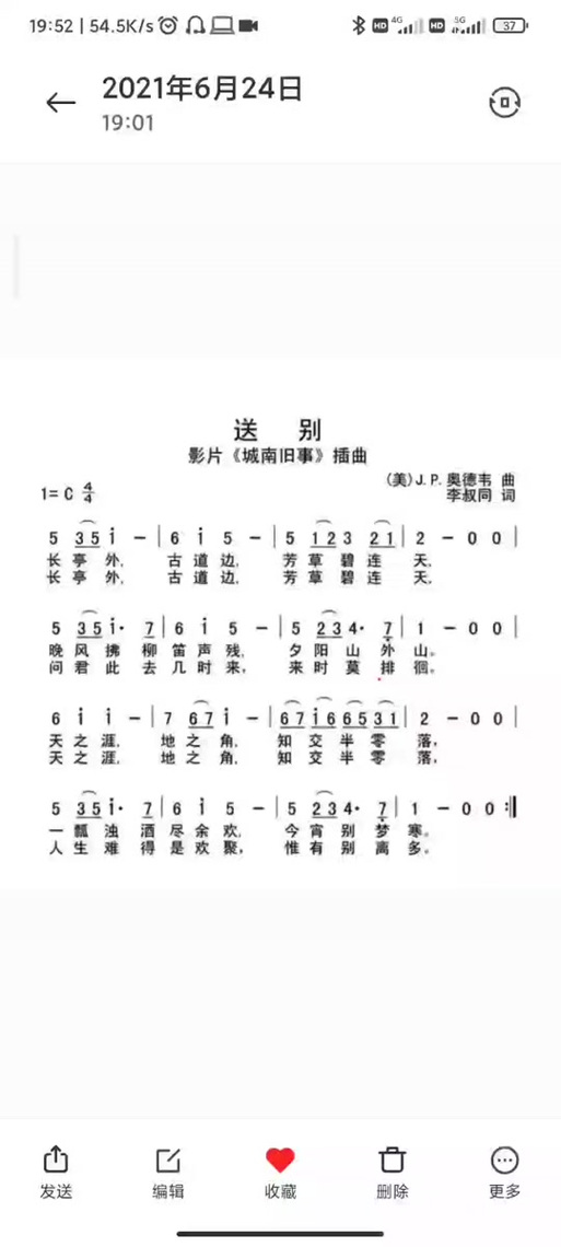 谱子大全100首简谱截图2