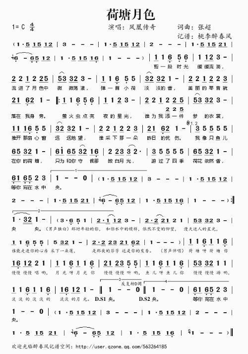 谱子大全100首简谱截图3