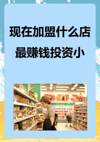 未来投资什么赚钱截图3