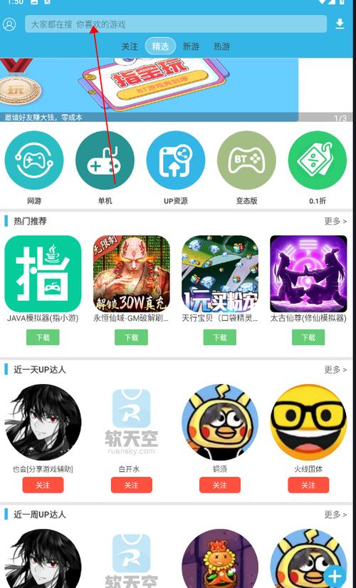 破解版软天空下载