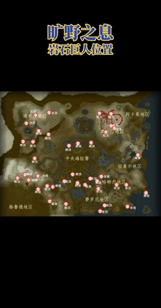 旷野之息任务在哪里看