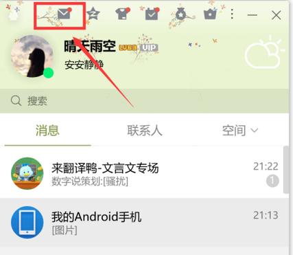qq邮箱怎么把图片放在一起截图1