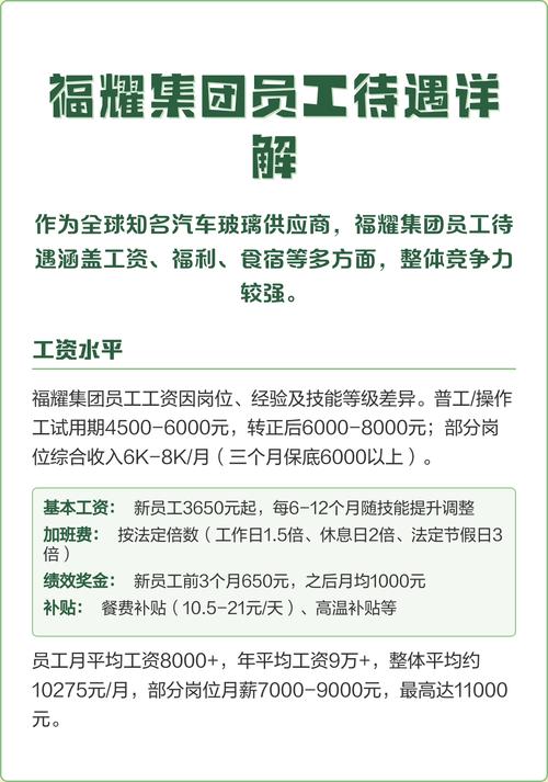 颐高集团待遇怎么样