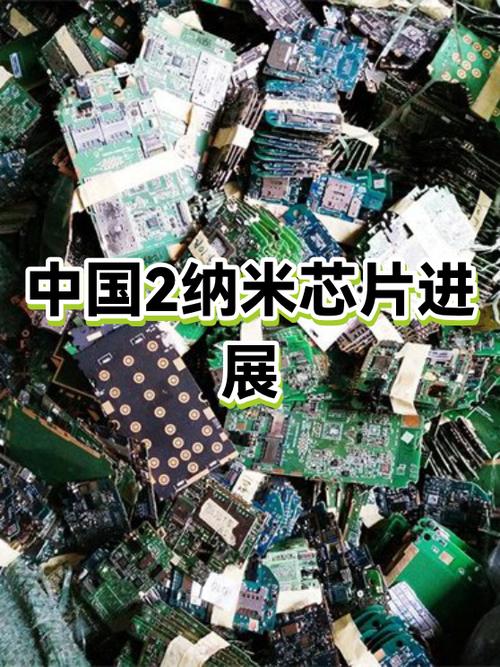 中国2nm芯片