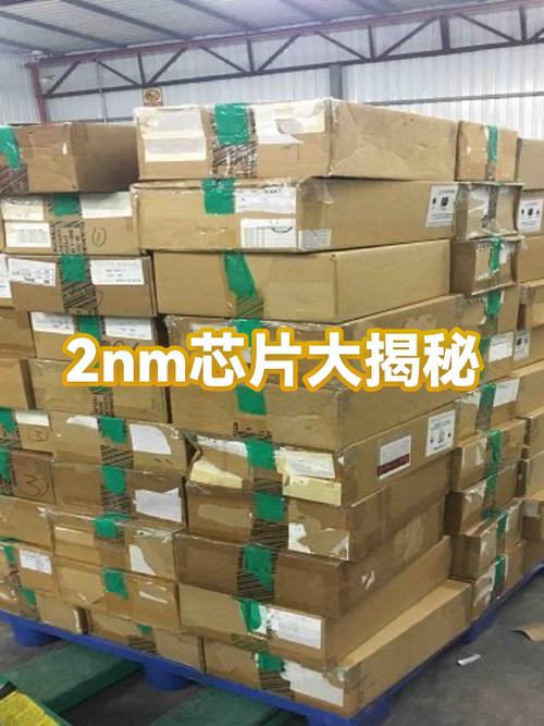 中国2nm芯片截图3