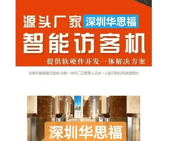 自动门维修师傅