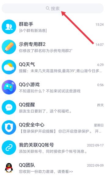 群主怎样解散qq群