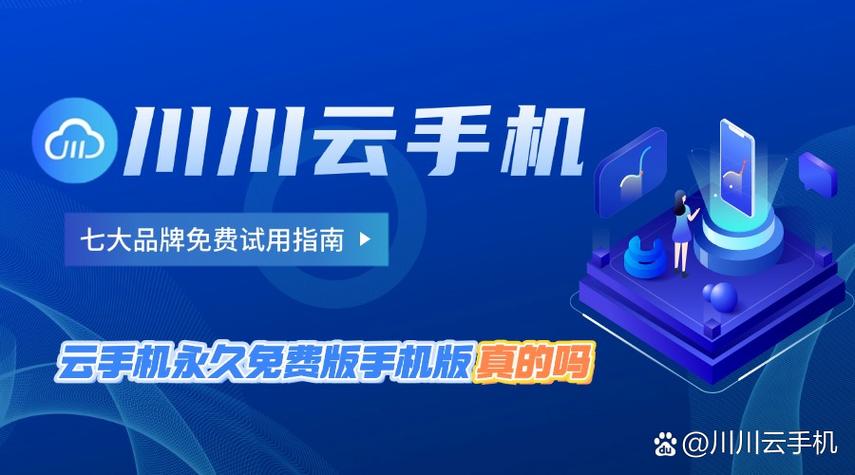 集智云手机官网