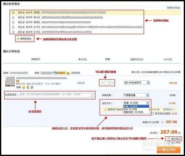 淘宝在线购买