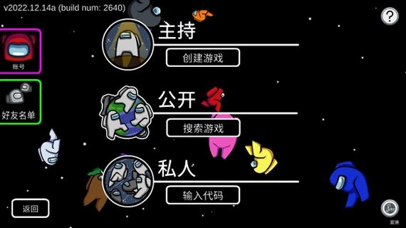 among us内鬼小镇下载