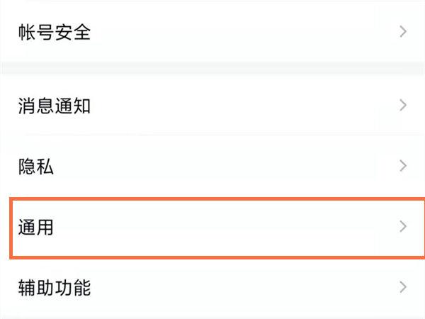 关闭青少年模式怎么关?截图2