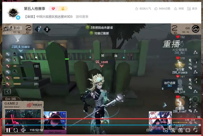第五人格比赛回放在哪看截图3