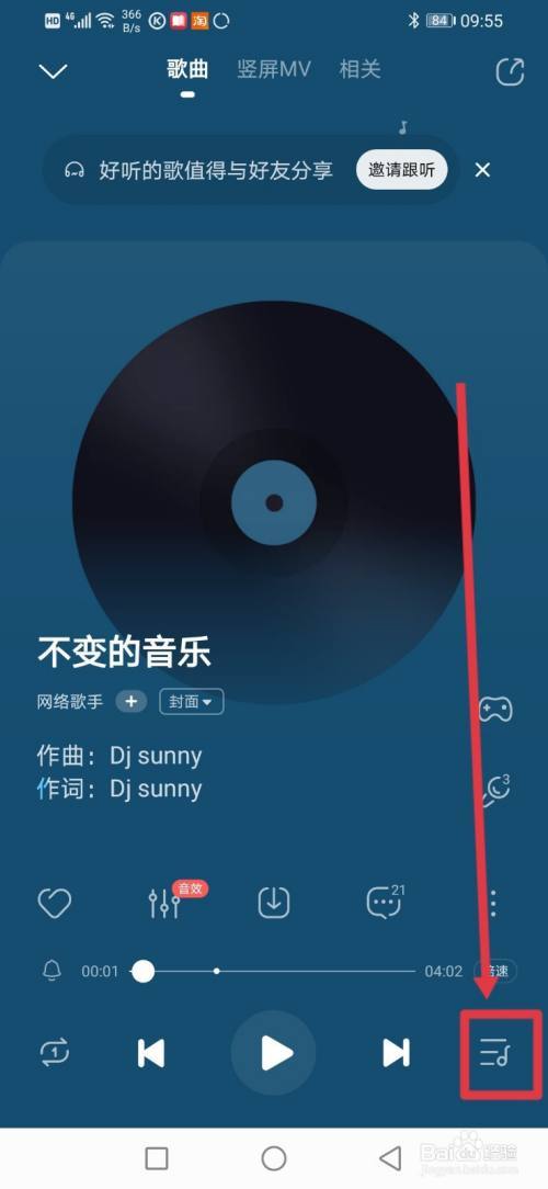 流行歌曲自动连续播放