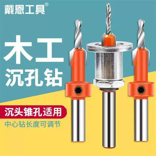 木工开孔用什么电钻好截图1