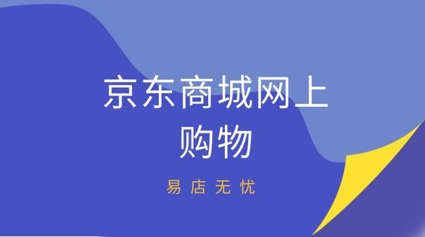 京东商城网官网京东截图2
