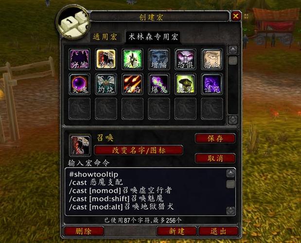魔兽世界术士拉人喊话宏