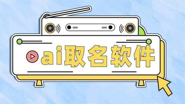 取名自动生成器