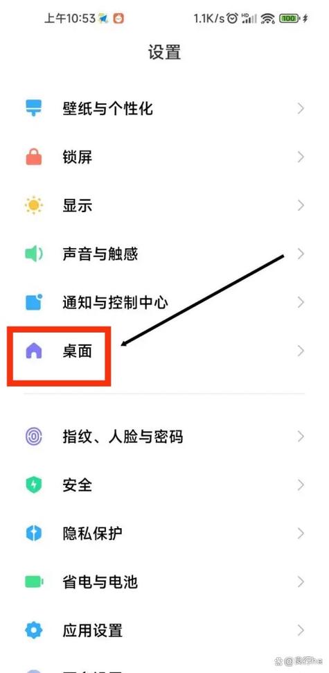 手机桌面变白色的设置方法