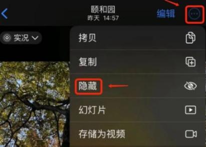 私密相册密码设置方法