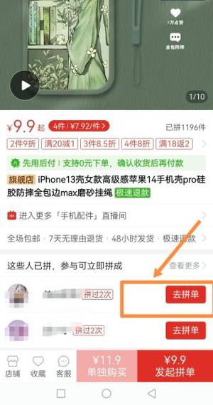 拼多多代付可以退款吗