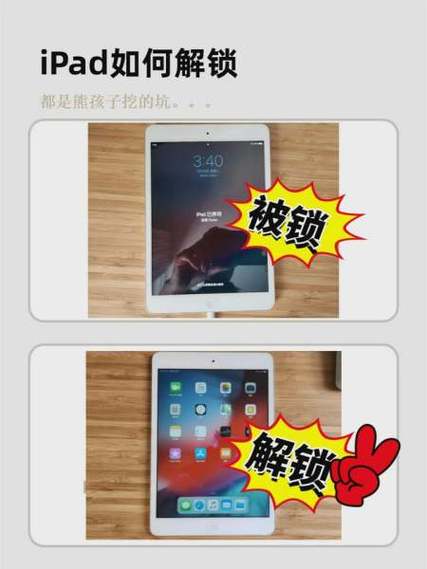 ipad已解锁就不动了