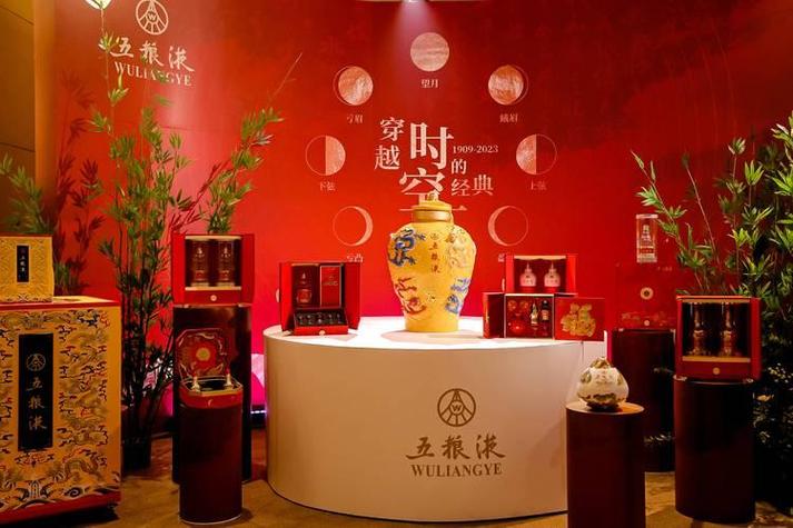 五粮液五星级什么档次
