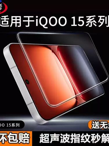 iqoo自带的膜是钢化膜吗