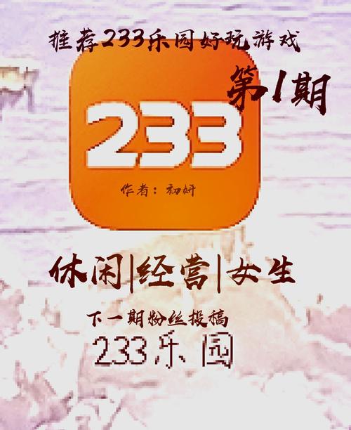 233游戏大全游戏