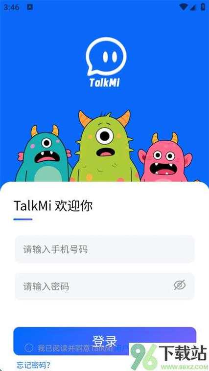 talk聊天软件最新版
