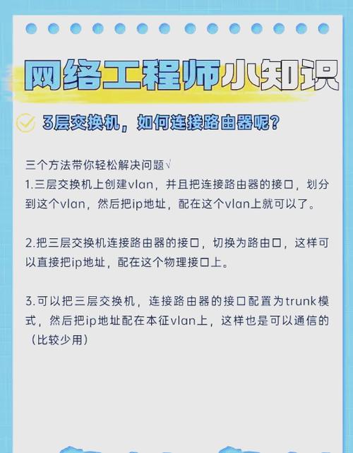 路由器连路由器网线接法截图3