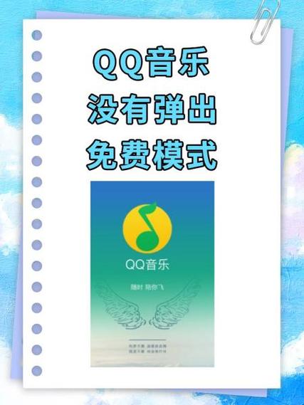 qq音乐8元300首是永久吗