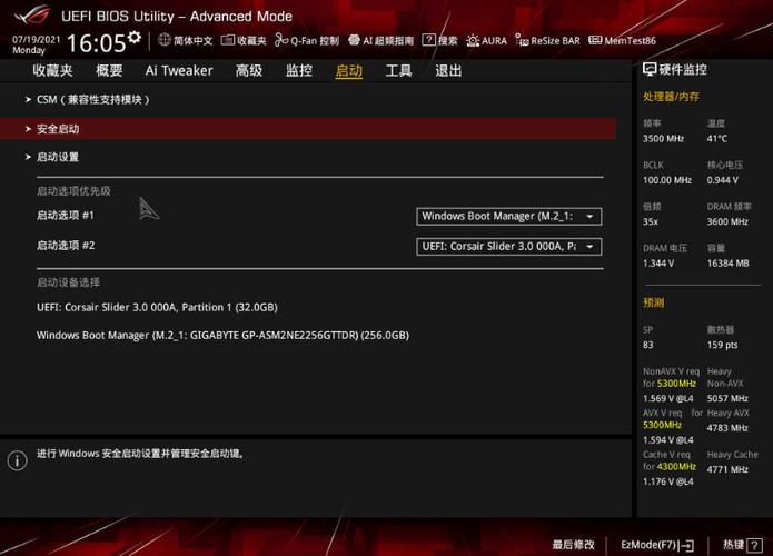 华硕BIOS一键还原系统截图3