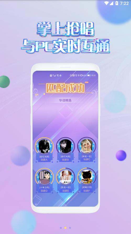 炫舞掌上app