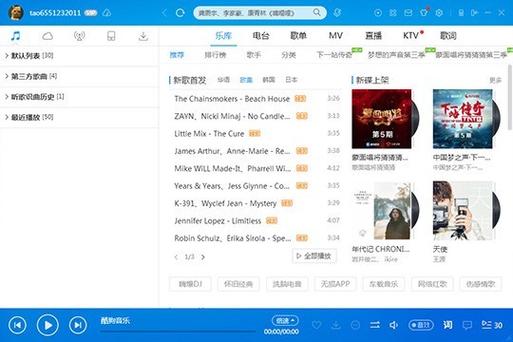 酷狗下载的歌曲kgm怎么转换