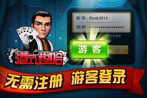 港式梭哈 app 港式梭哈 app