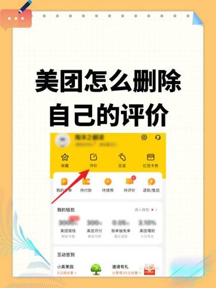 美团评论删了可以怎么重新评论