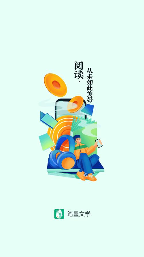笔墨文学阅读最新截图2