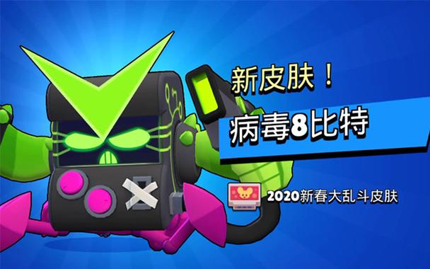 荒野乱斗最稀有皮肤截图3