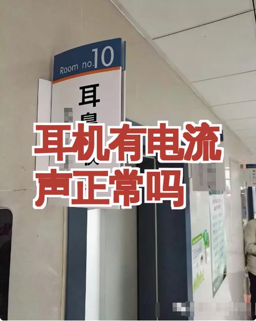 耳机麦说话有电流声截图3