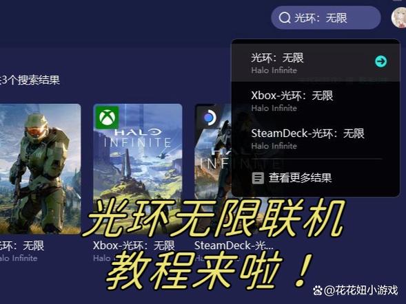 光环无限如何保存游戏进度