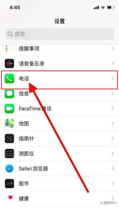 为什么苹果来电不显示截图3